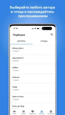 Плеер для аудиокниг android App screenshot 0