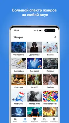 Плеер для аудиокниг android App screenshot 4